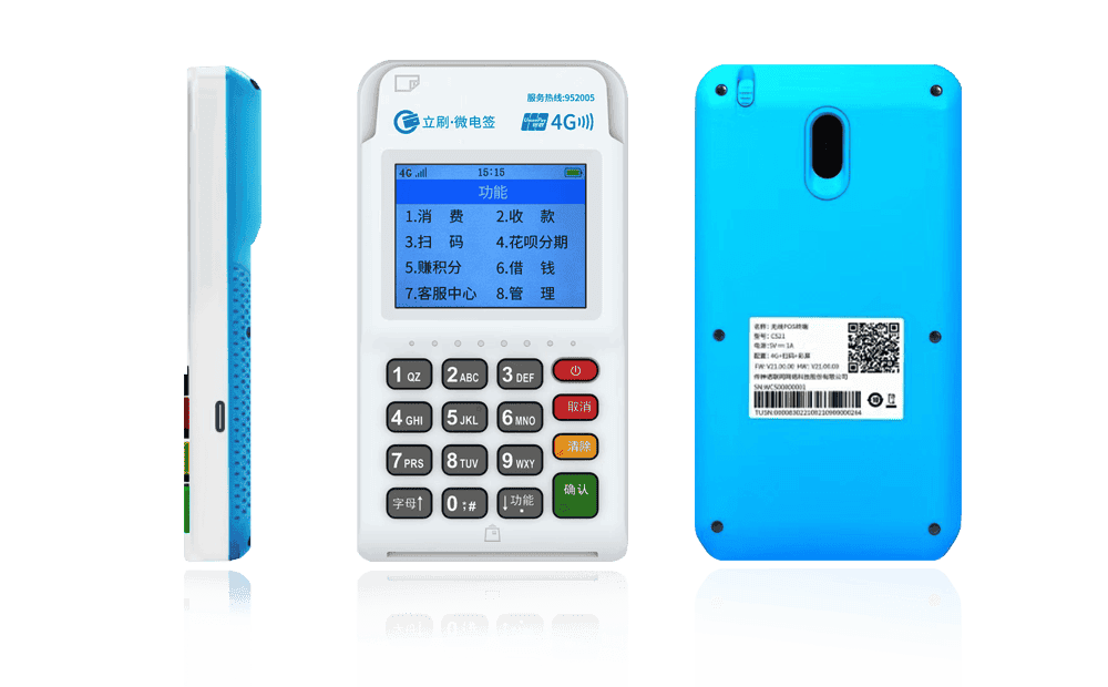 新宾立刷电签POS机